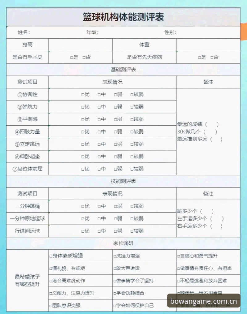 资深用户亲测：博万体育平台使用心得与实战评测