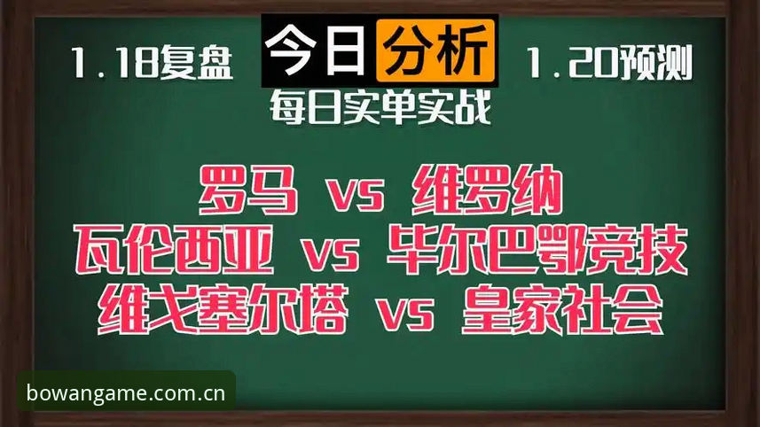 博万体育专业分析教程 vs 传统赛事分析：数据驱动的竞技预测如何更胜一筹？